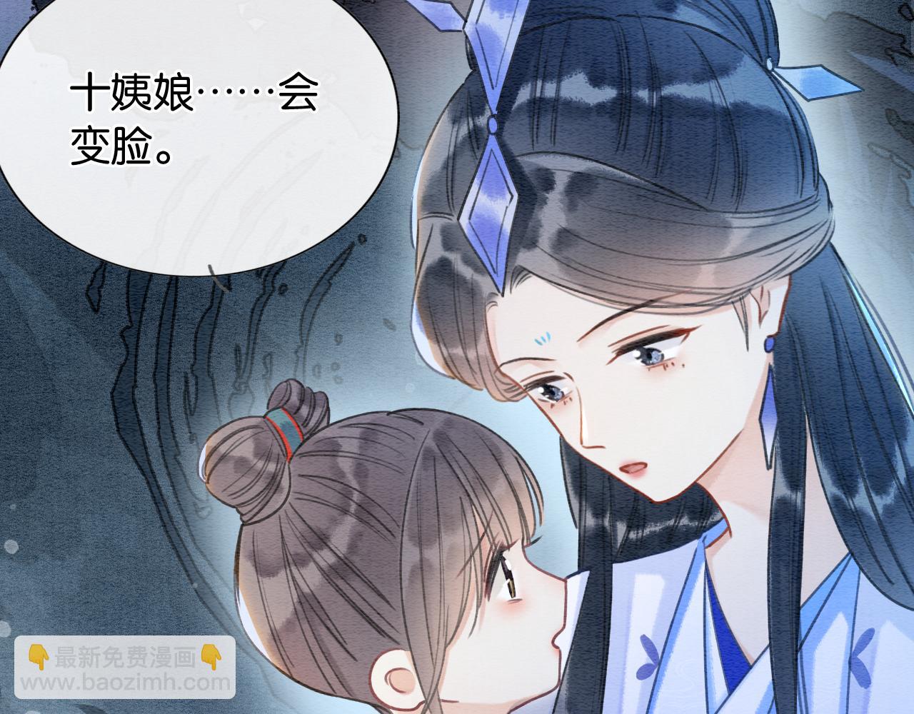 第73话 闹别扭的黑莲花(1/3)-第76话