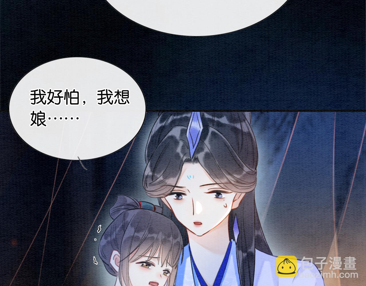 第73话 闹别扭的黑莲花(1/3)-第76话