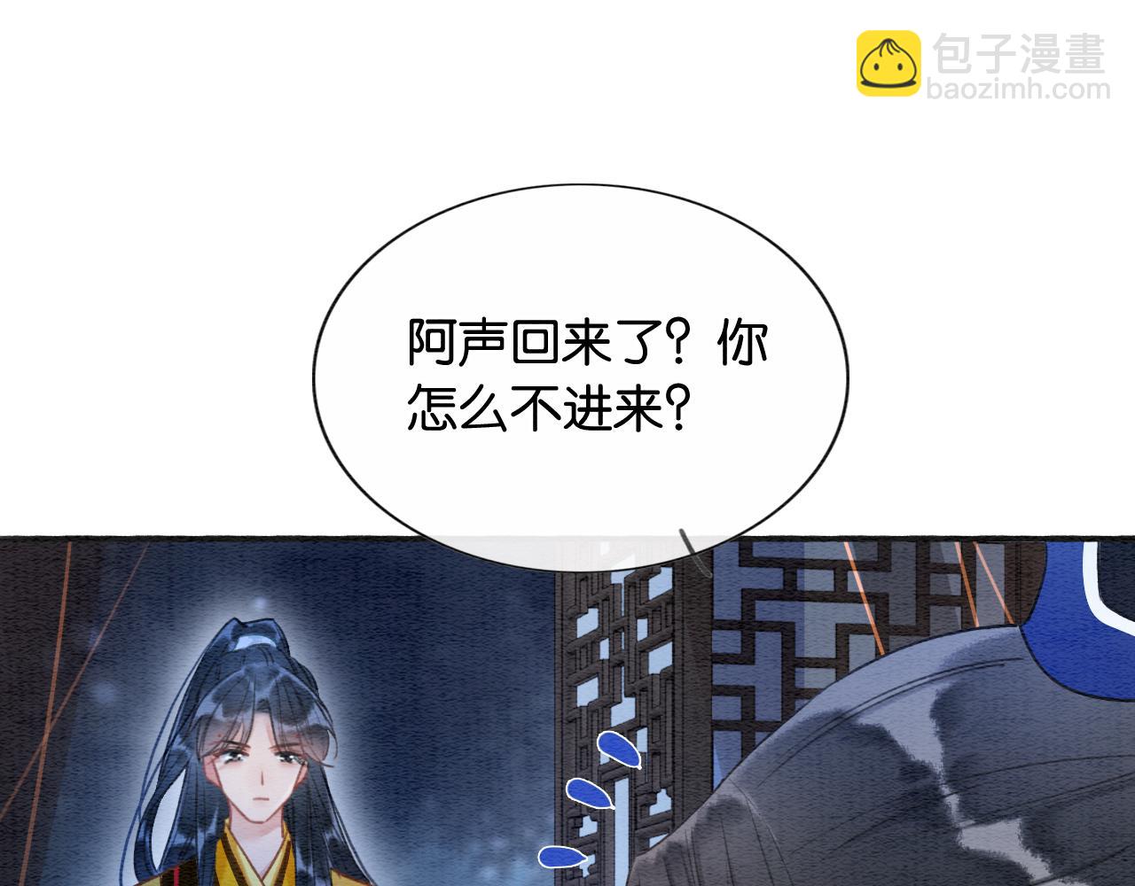 第73话 闹别扭的黑莲花(1/3)-第76话