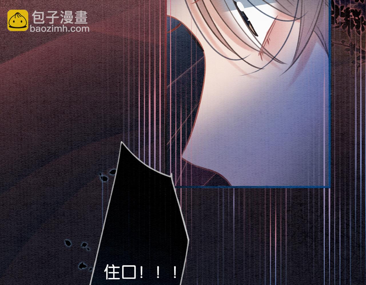 第73话 闹别扭的黑莲花(1/3)-第76话