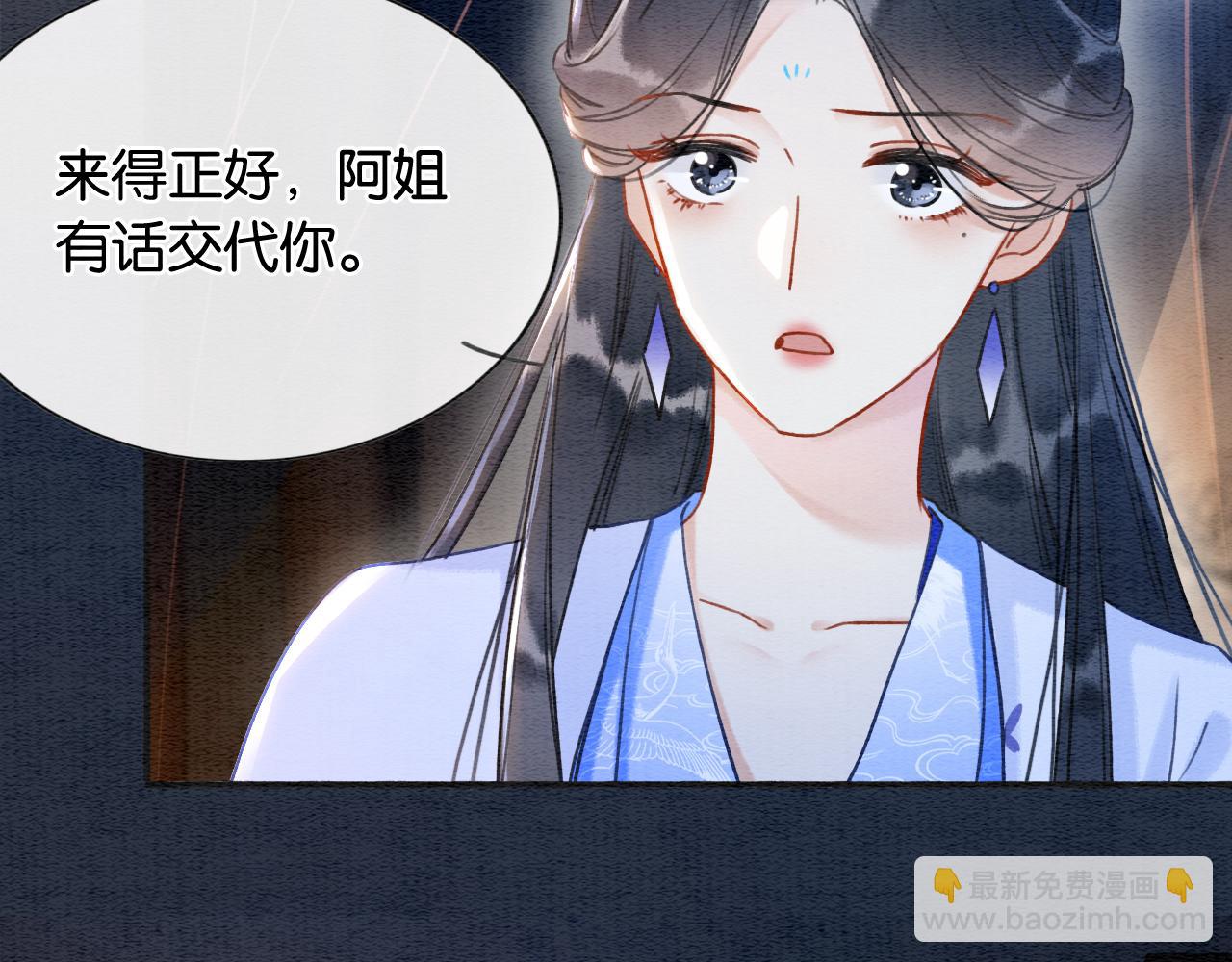 第73话 闹别扭的黑莲花(1/3)-第76话