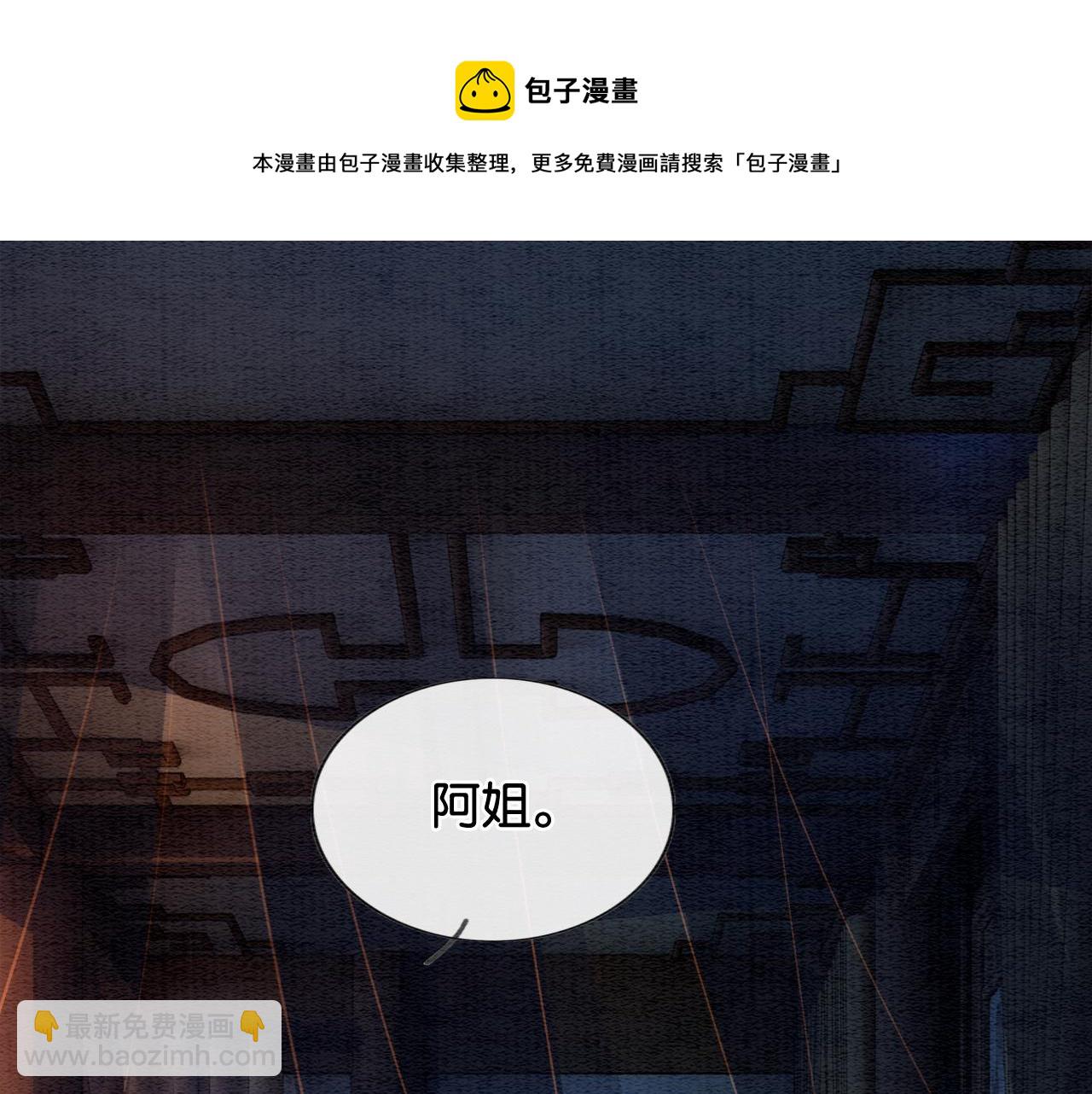 第73话 闹别扭的黑莲花(1/3)-第76话