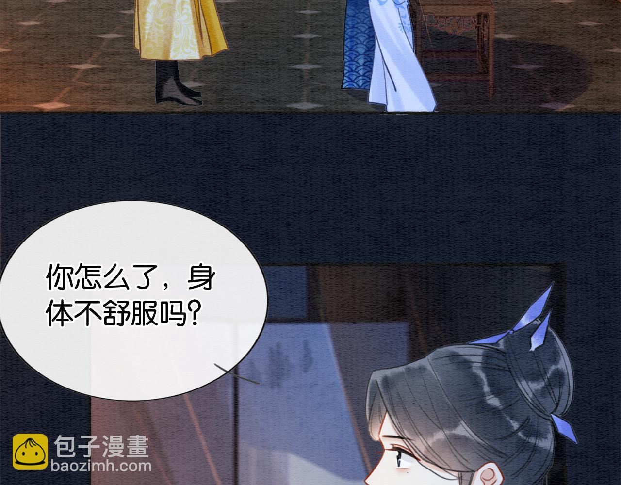 第73话 闹别扭的黑莲花(1/3)-第76话