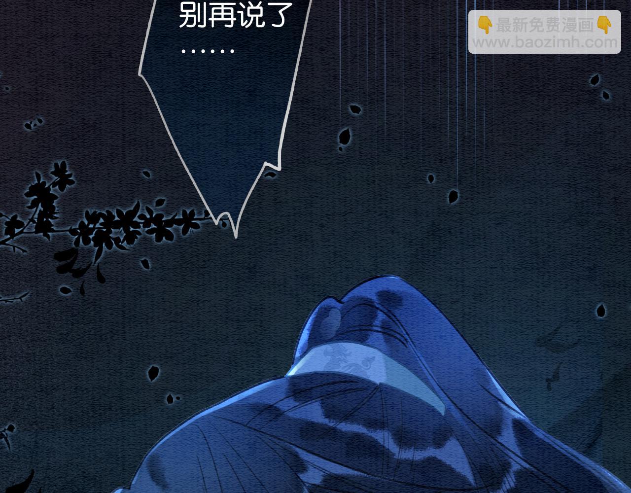 第73话 闹别扭的黑莲花(1/3)-第76话