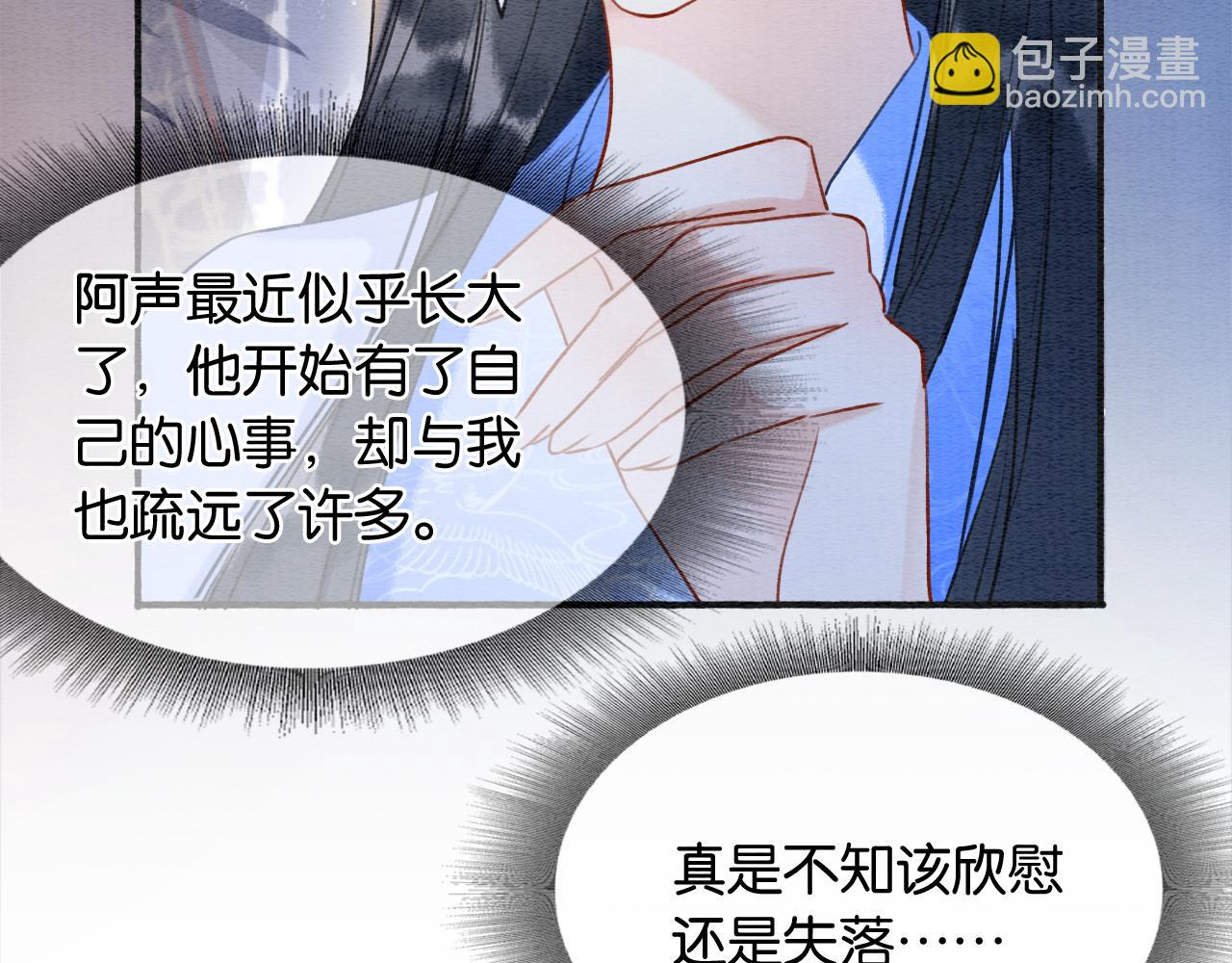 第73话 闹别扭的黑莲花(1/3)-第76话