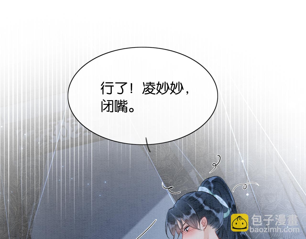 第75话 妙妙主动献吻！(1/3)-第78话