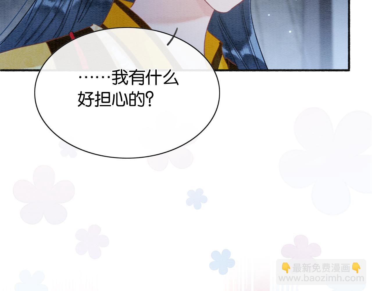 第75话 妙妙主动献吻！(1/3)-第78话