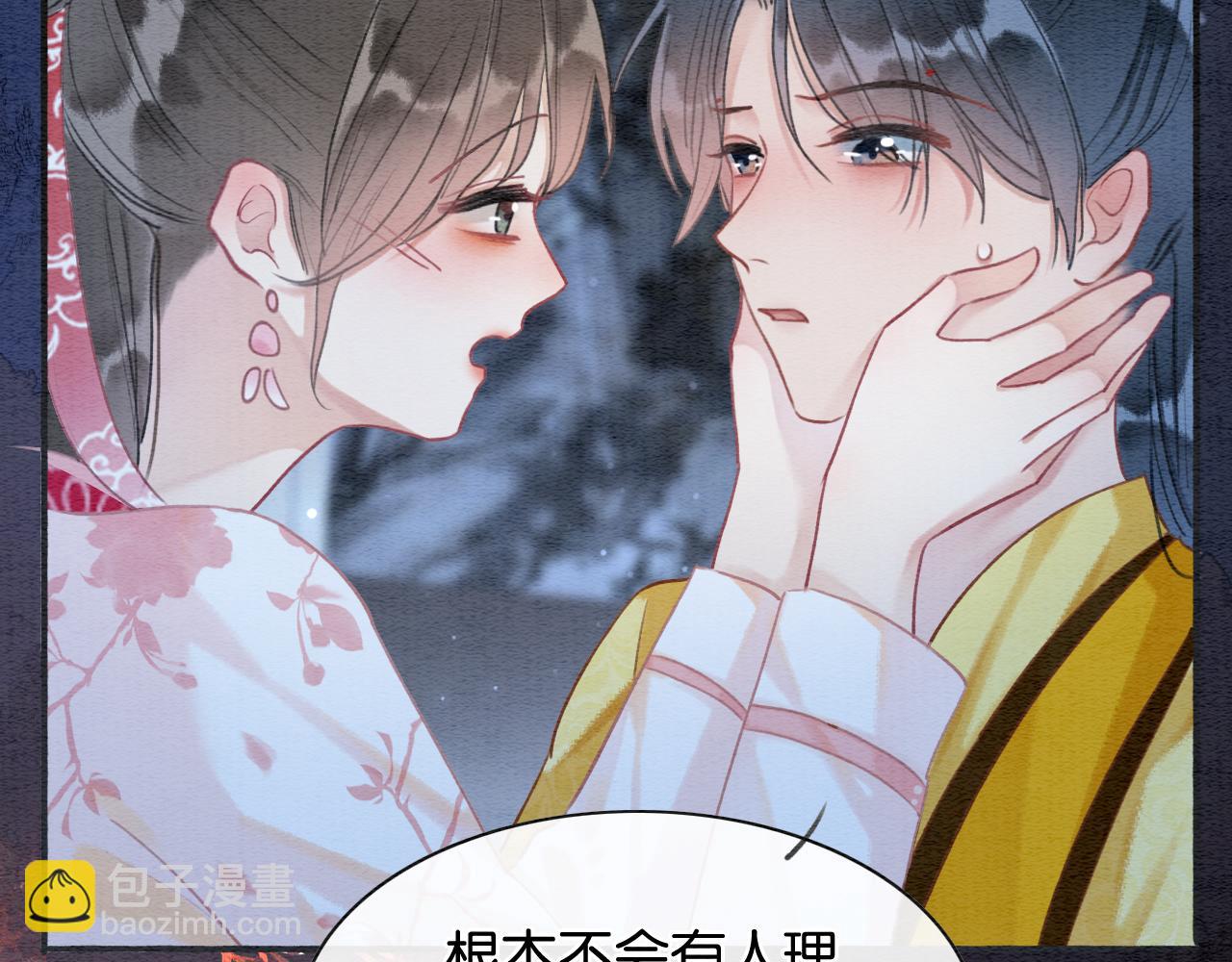 第75话 妙妙主动献吻！(1/3)-第78话