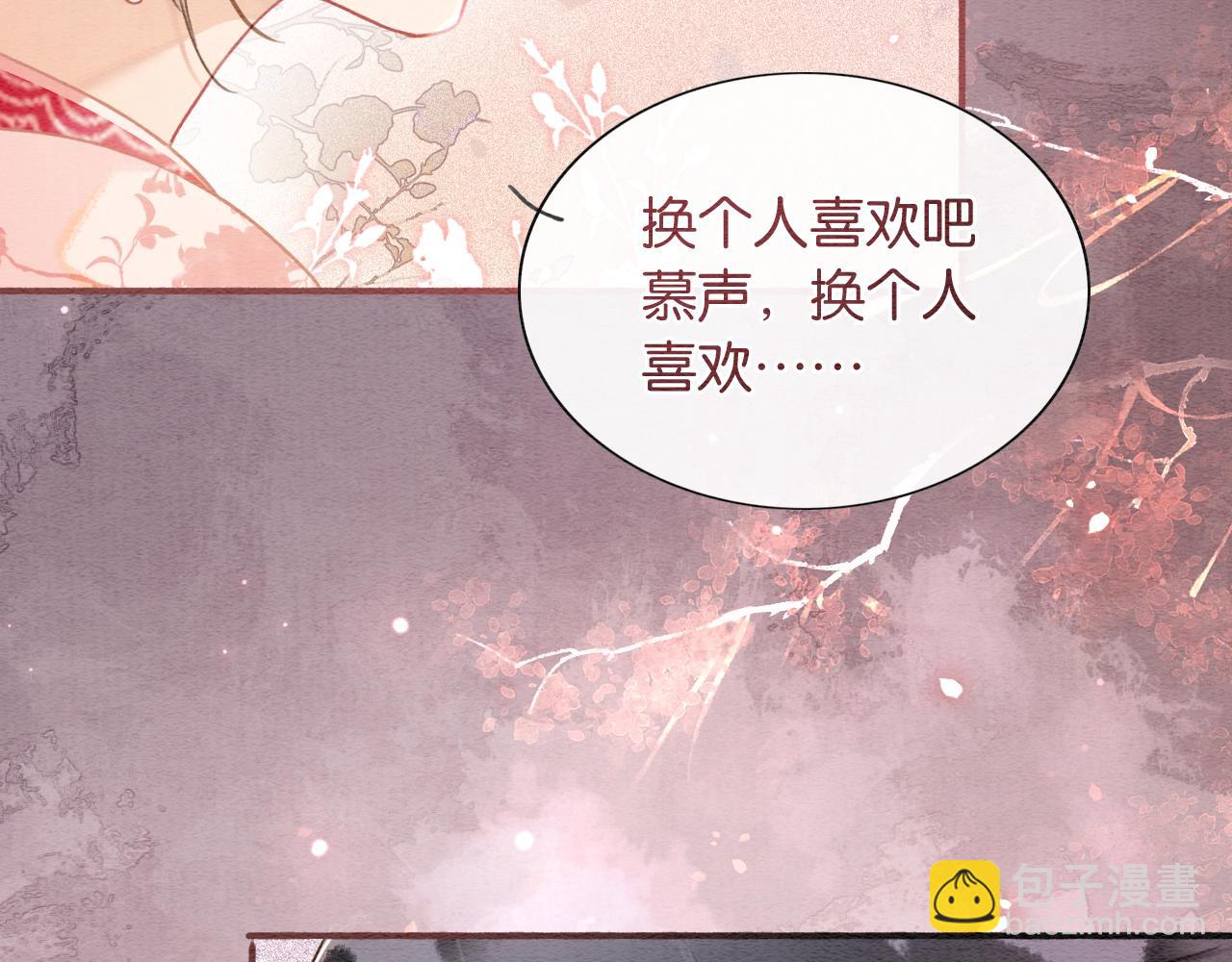 第75话 妙妙主动献吻！(1/3)-第78话