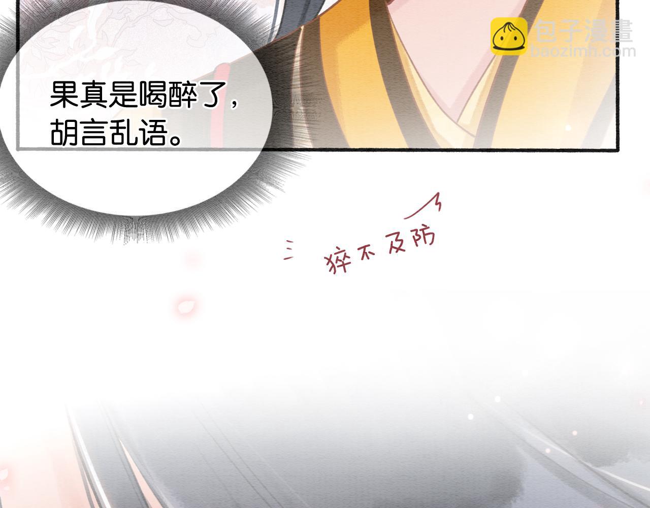 第75话 妙妙主动献吻！(1/3)-第78话