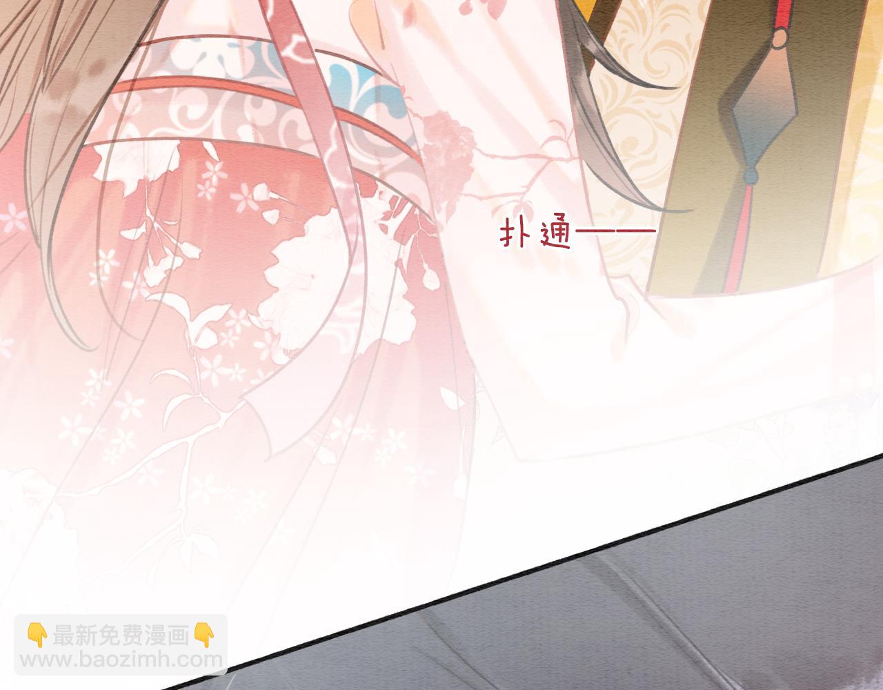 第75话 妙妙主动献吻！(1/3)-第78话