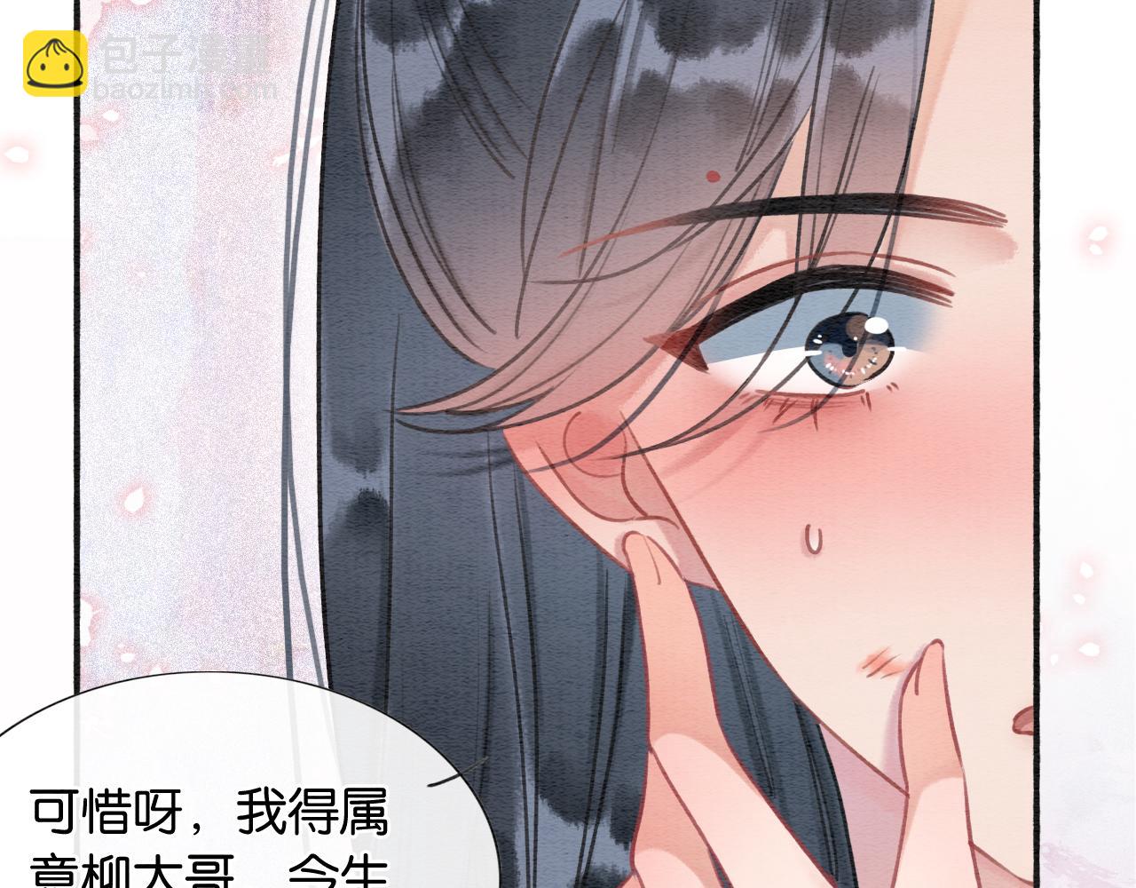 第75话 妙妙主动献吻！(1/3)-第78话