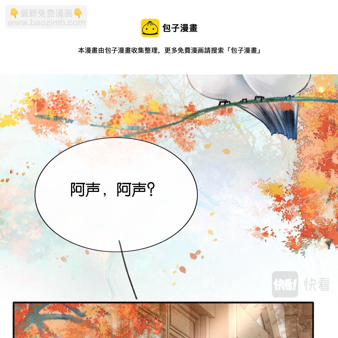 黑蓮花攻略手冊[穿書] - 第75話 妙妙主動獻吻！(2/3) - 5