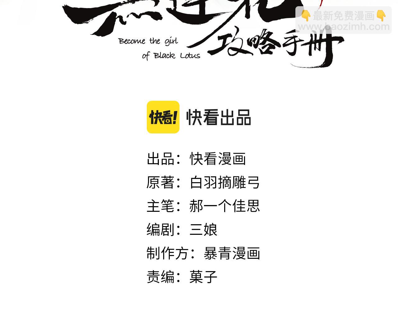 第77话 主动背妙妙过河(1/3)-第80话