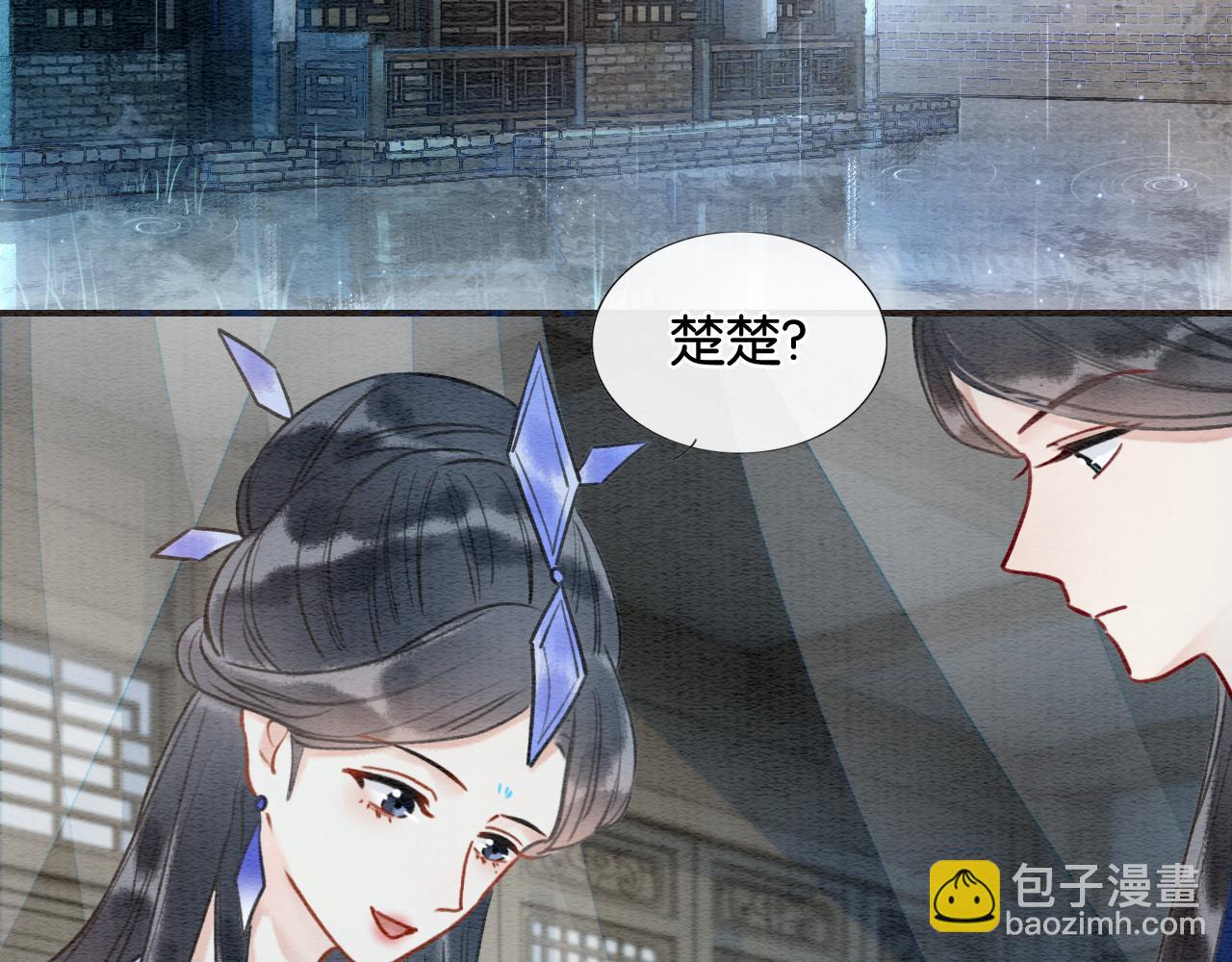 第77话 主动背妙妙过河(1/3)-第80话