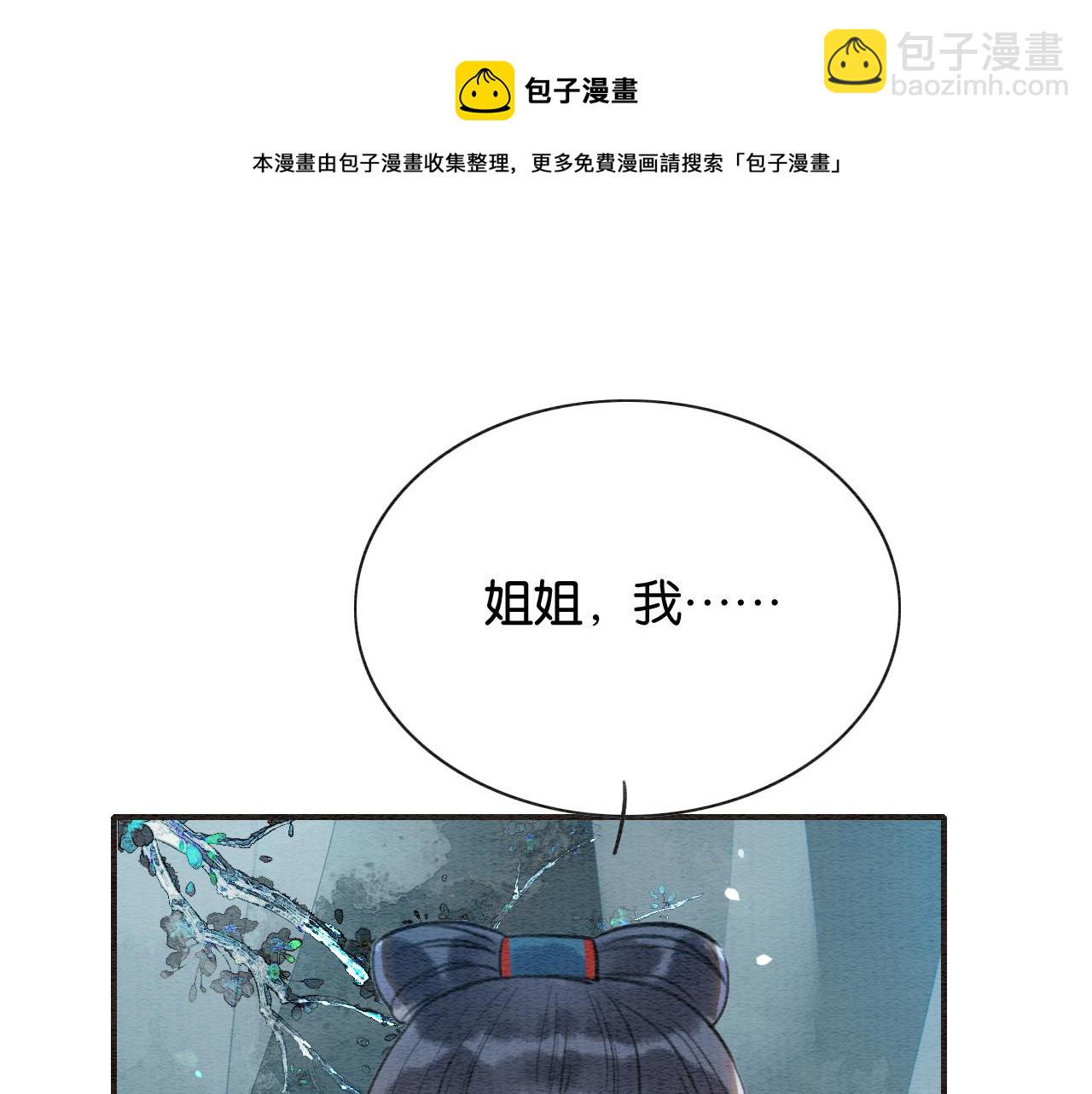 第77话 主动背妙妙过河(1/3)-第80话