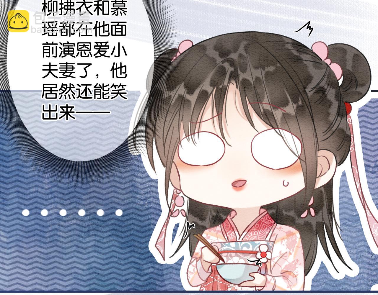 第77话 主动背妙妙过河(1/3)-第80话