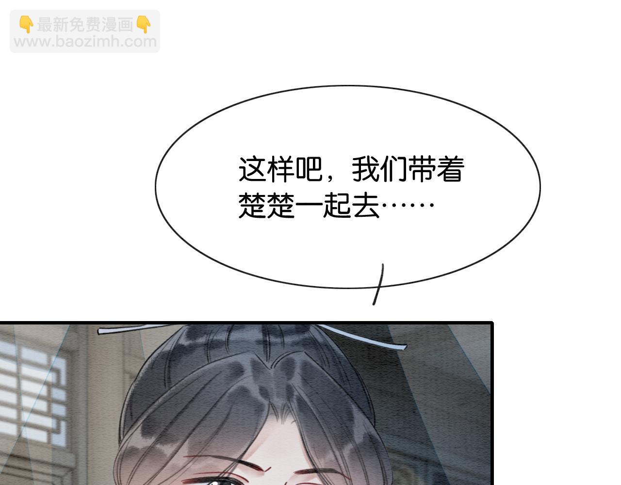 第77话 主动背妙妙过河(1/3)-第80话