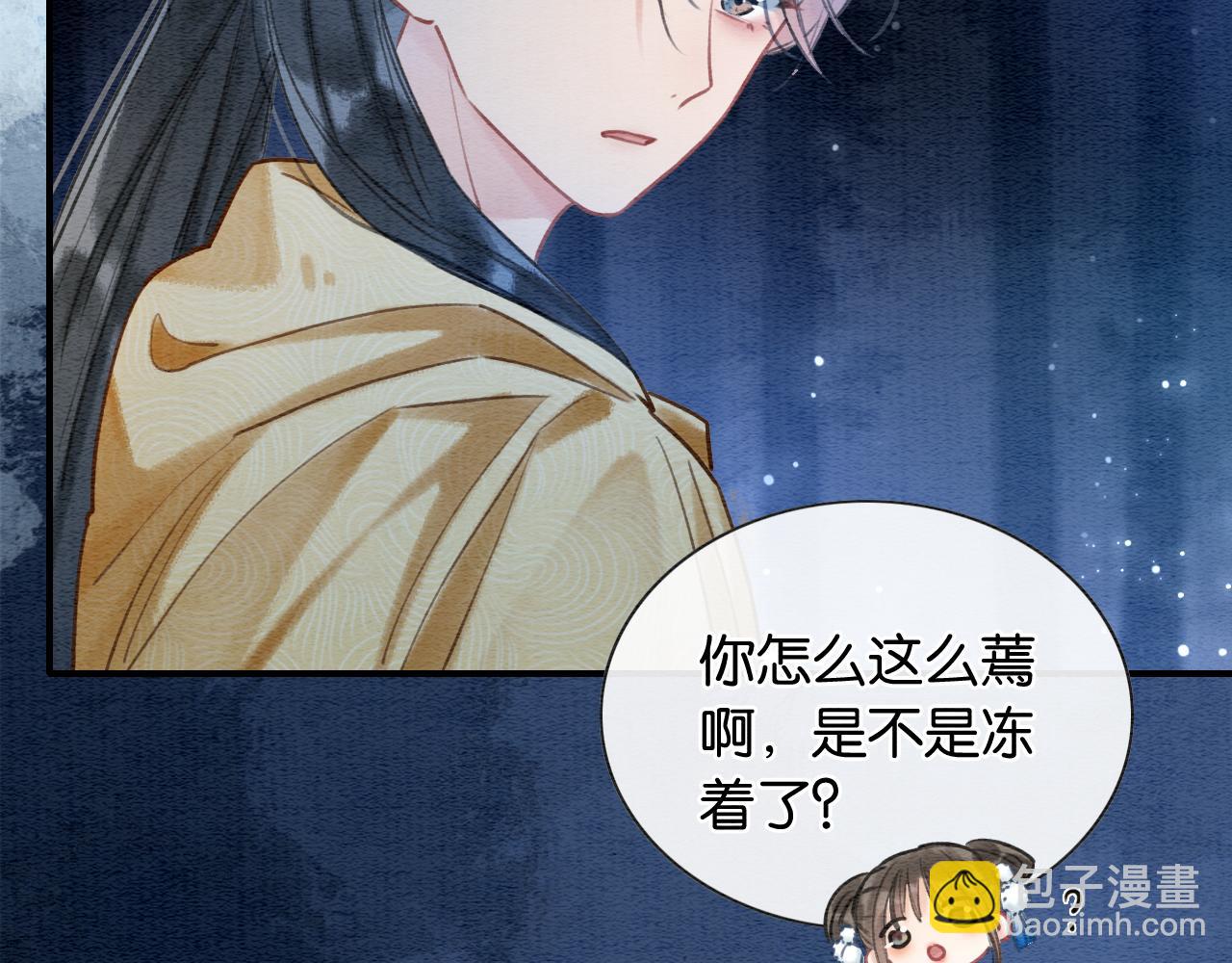 第77话 主动背妙妙过河(1/3)-第80话