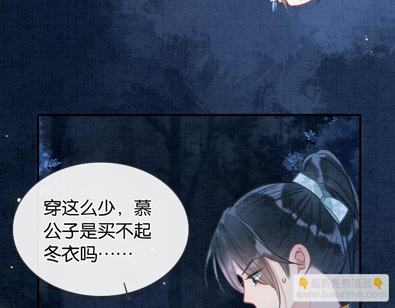 第77话 主动背妙妙过河(1/3)-第80话