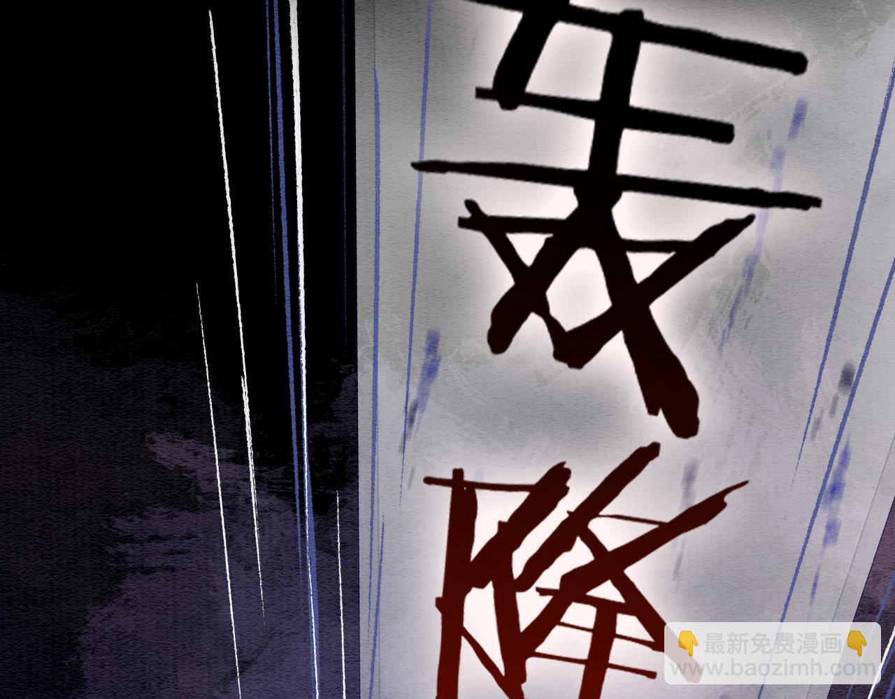 第79话 腹背受敌！(1/3)-第82话