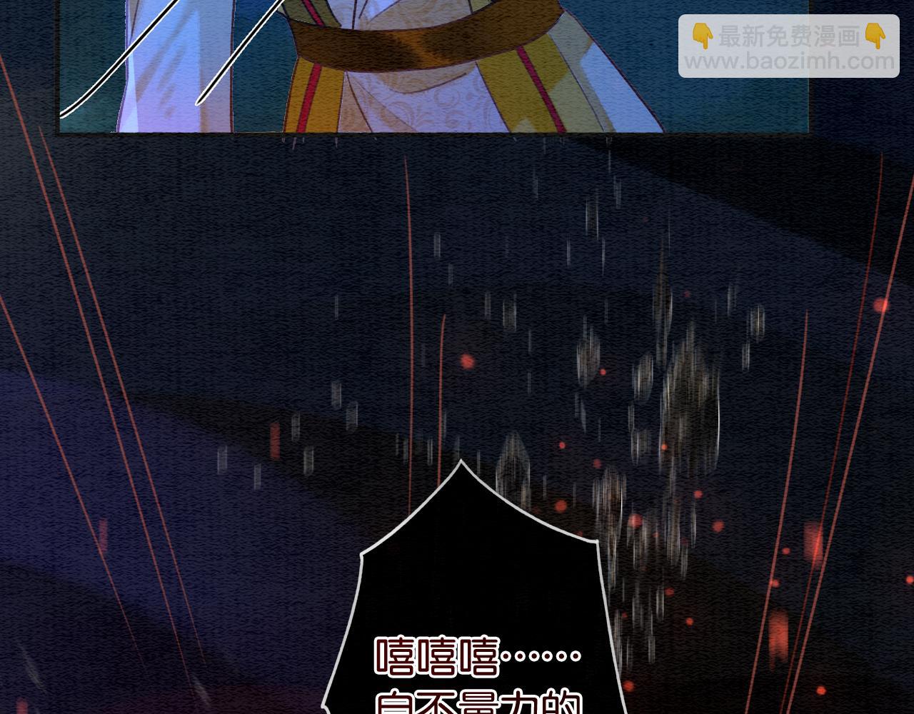 第79话 腹背受敌！(1/3)-第82话