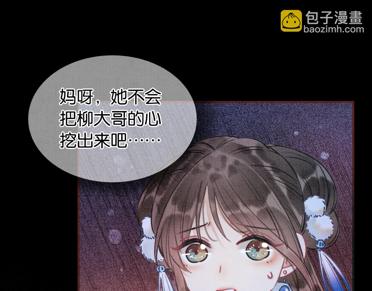 第79话 腹背受敌！(1/3)-第82话