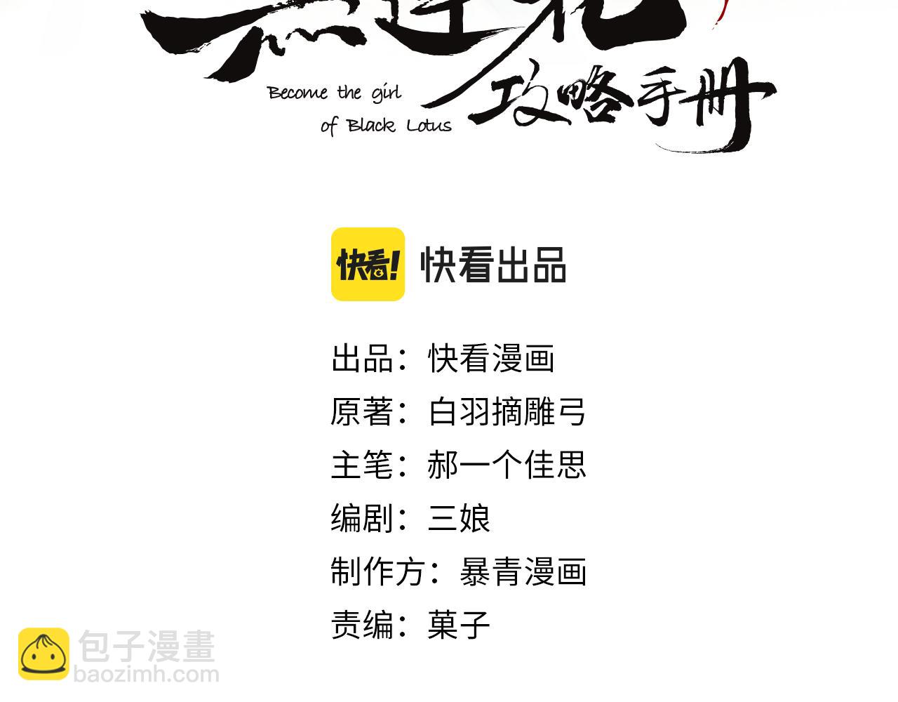 第81话 妙妙遇险，慕声黑化！(1/3)-第84话