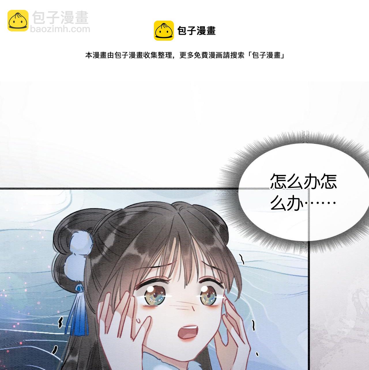 第81话 妙妙遇险，慕声黑化！(1/3)-第84话