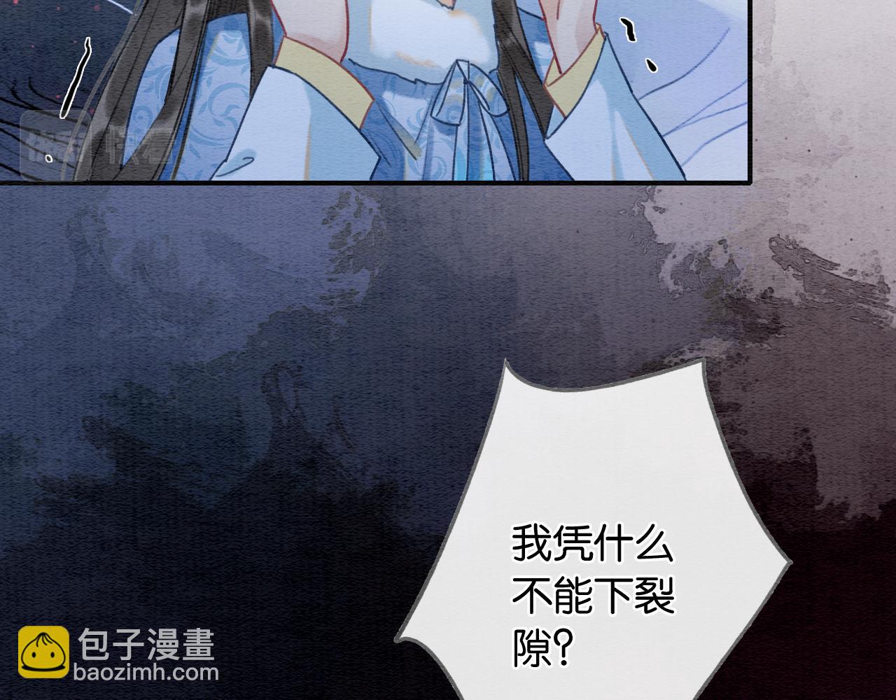 第81话 妙妙遇险，慕声黑化！(1/3)-第84话