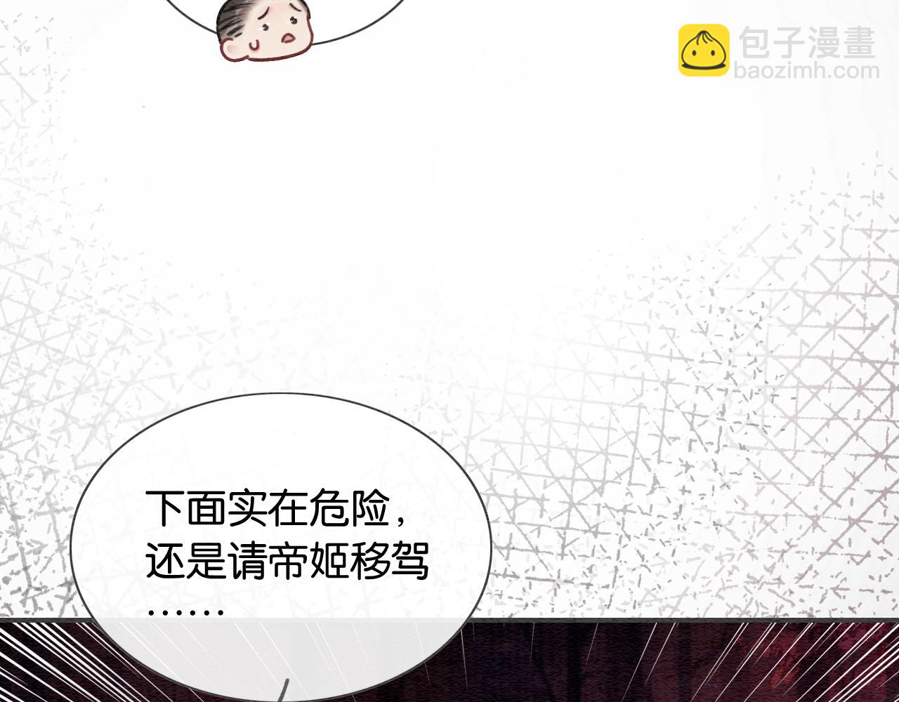 第81话 妙妙遇险，慕声黑化！(1/3)-第84话