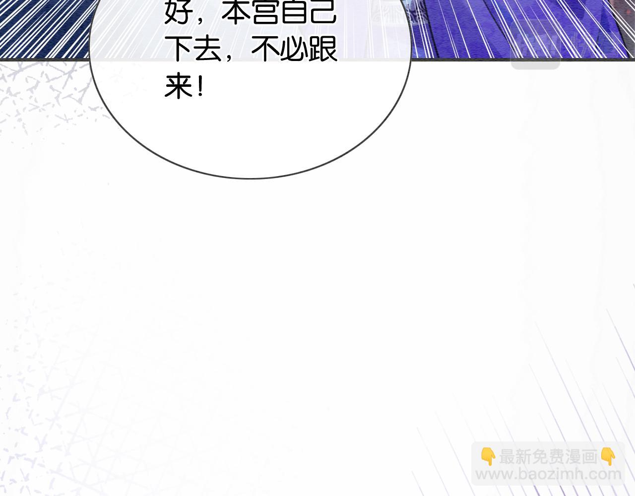 第81话 妙妙遇险，慕声黑化！(1/3)-第84话