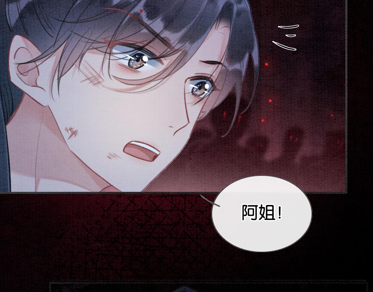 第81话 妙妙遇险，慕声黑化！(1/3)-第84话