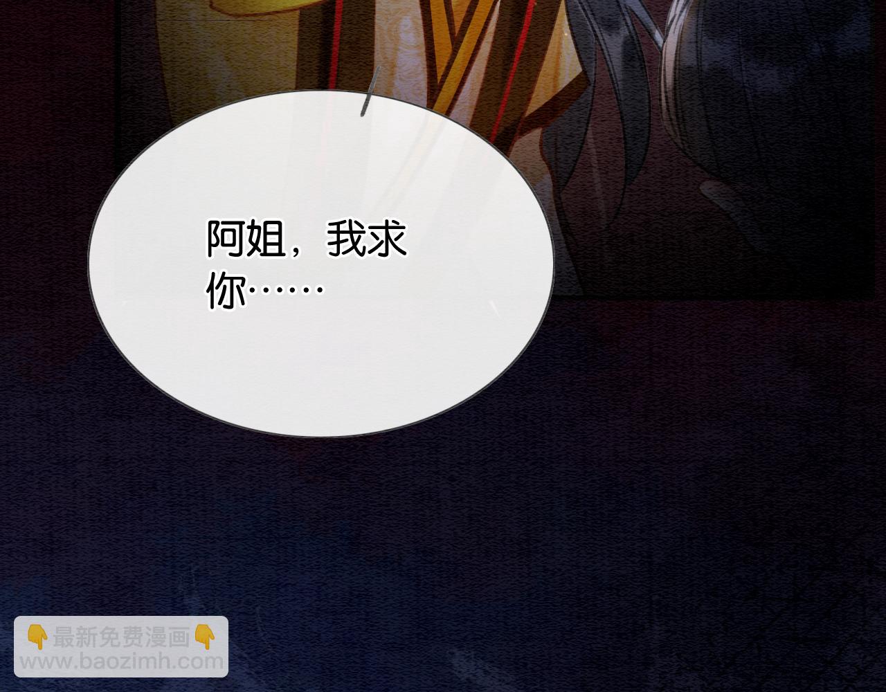 第81话 妙妙遇险，慕声黑化！(1/3)-第84话