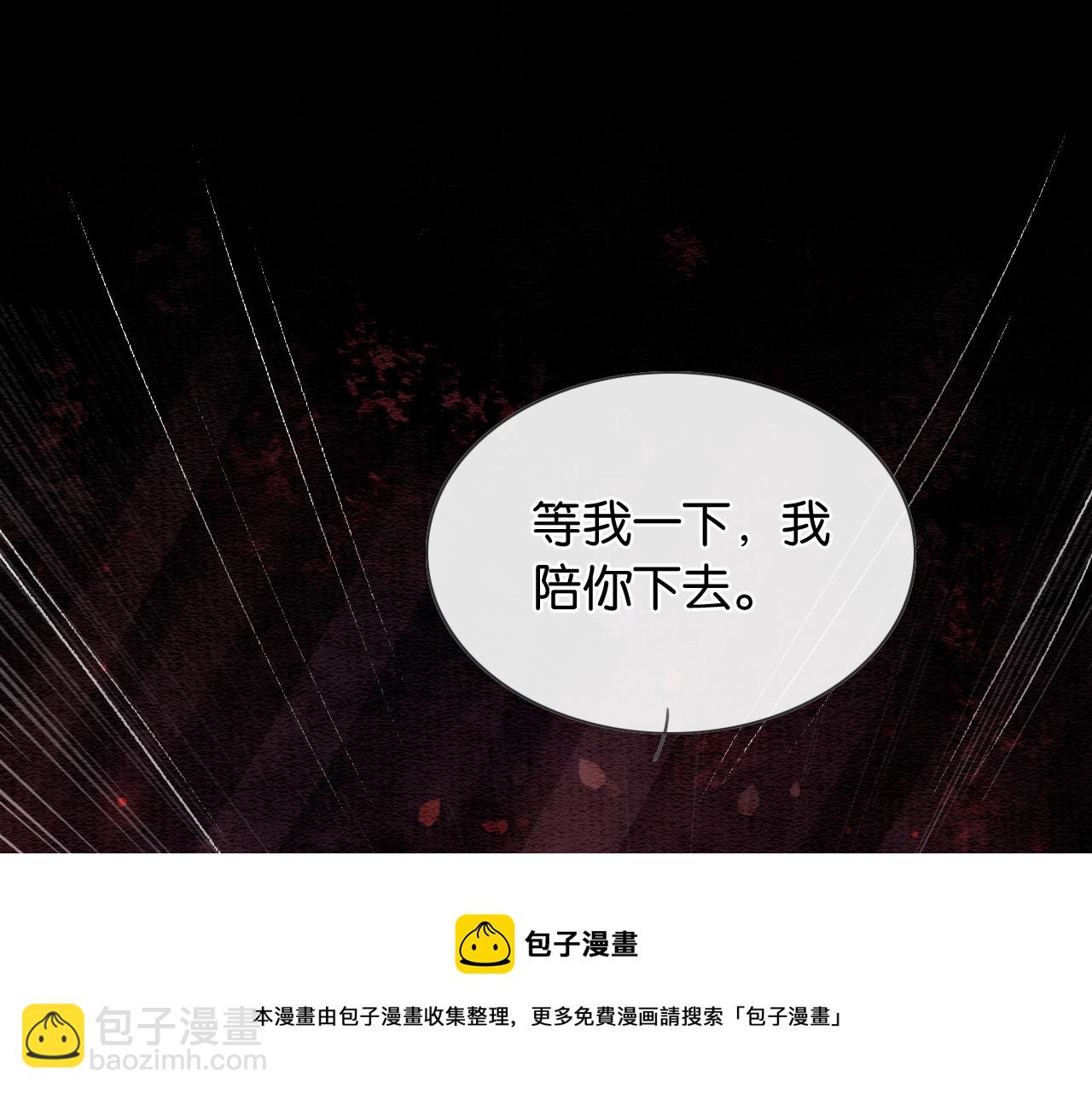 第81话 妙妙遇险，慕声黑化！(1/3)-第84话