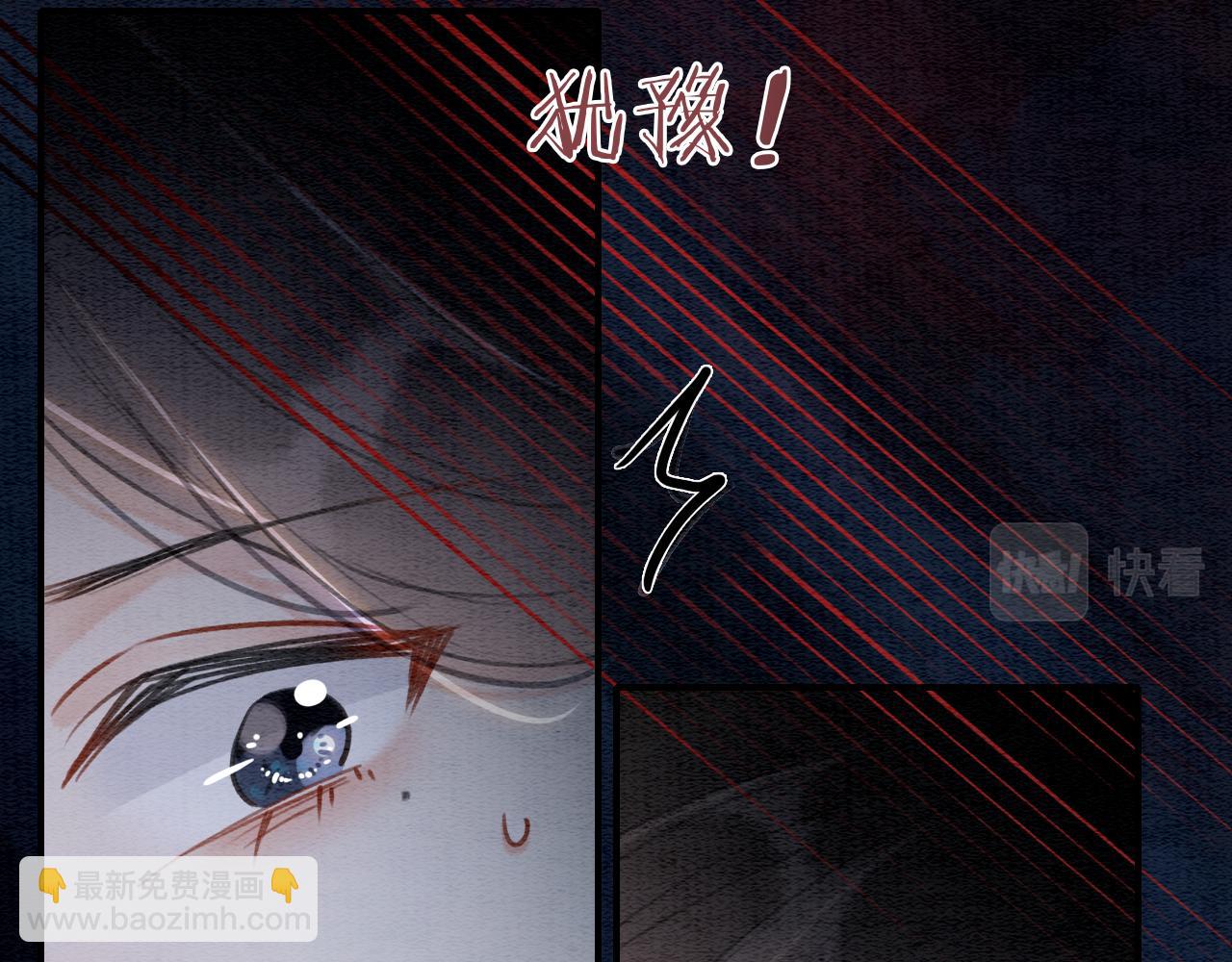 第81话 妙妙遇险，慕声黑化！(1/3)-第84话