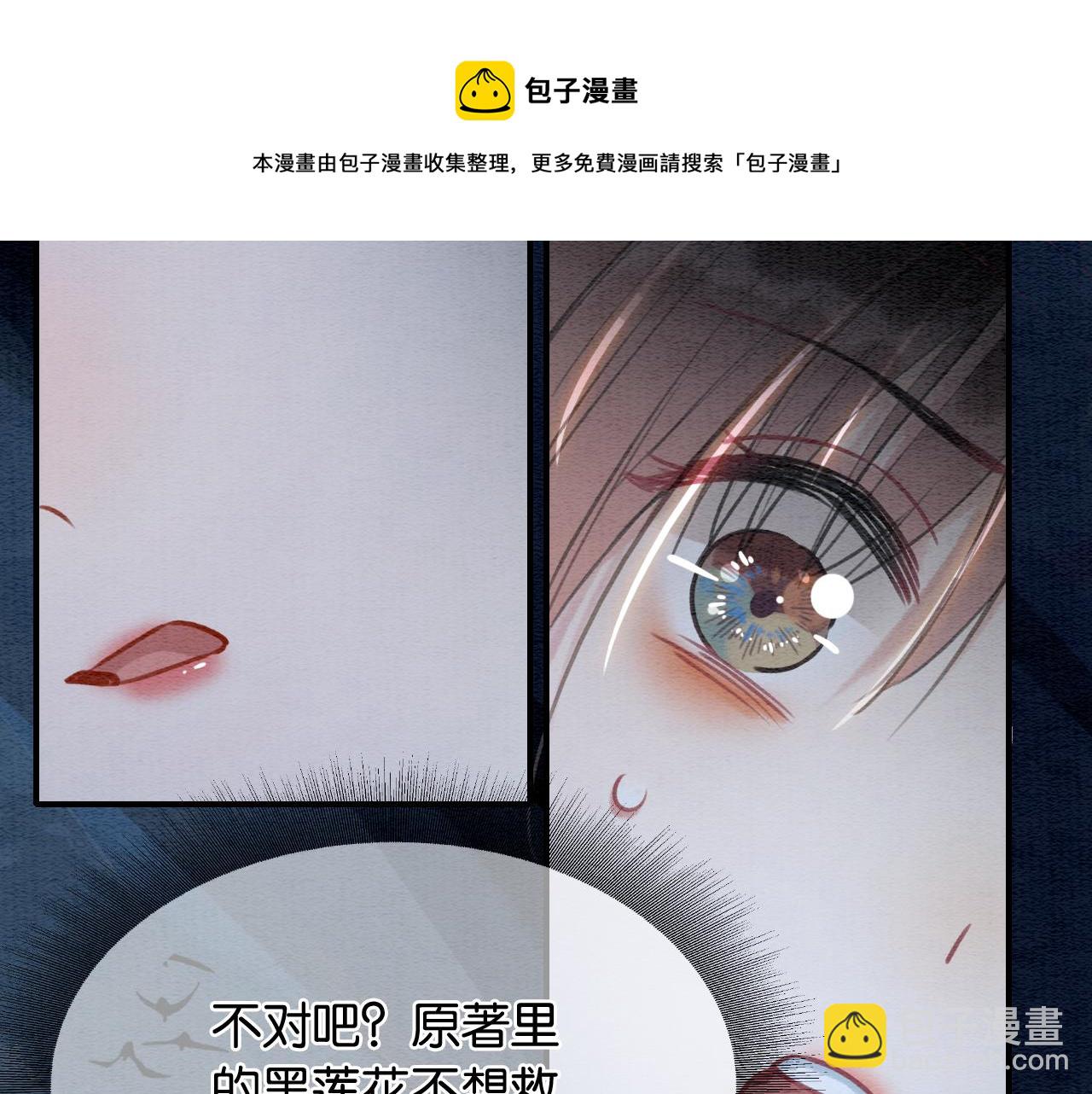 第81话 妙妙遇险，慕声黑化！(1/3)-第84话