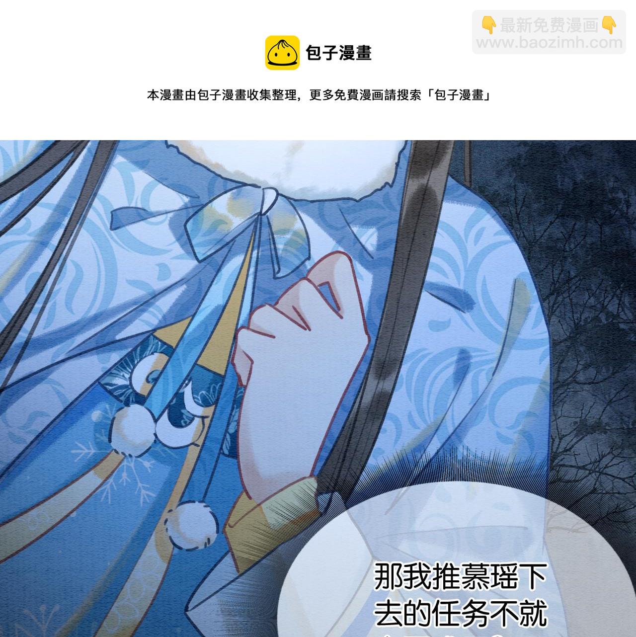 第81话 妙妙遇险，慕声黑化！(1/3)-第84话