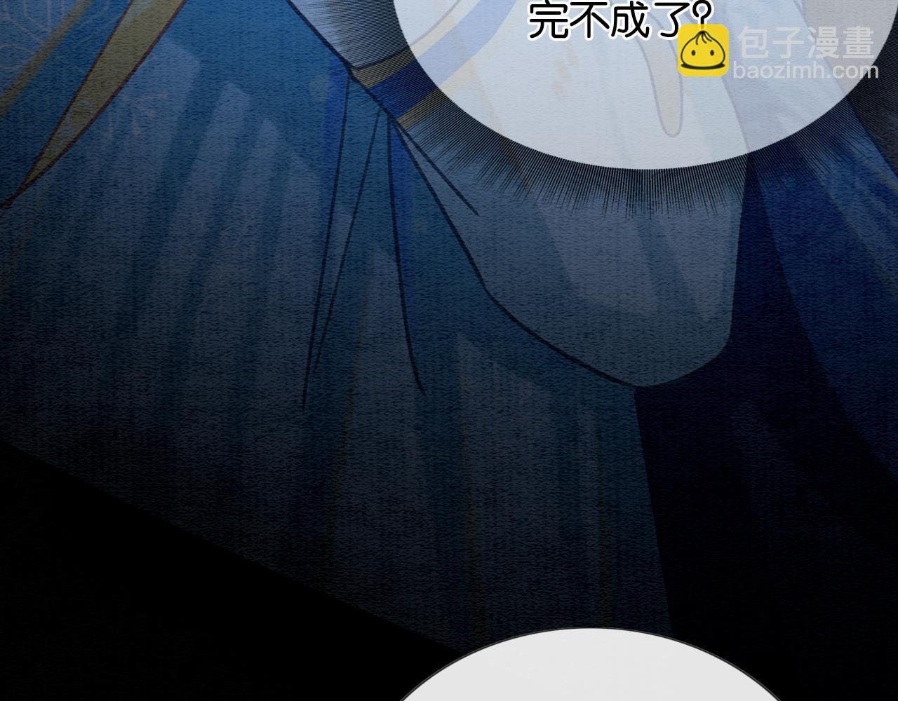 第81话 妙妙遇险，慕声黑化！(1/3)-第84话