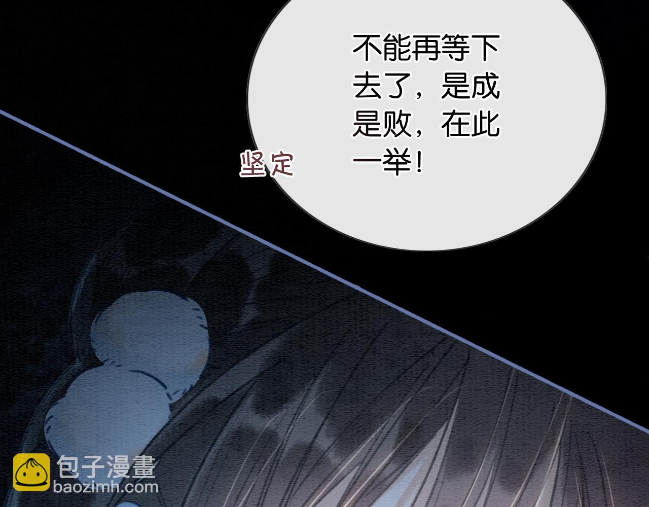 第81话 妙妙遇险，慕声黑化！(1/3)-第84话