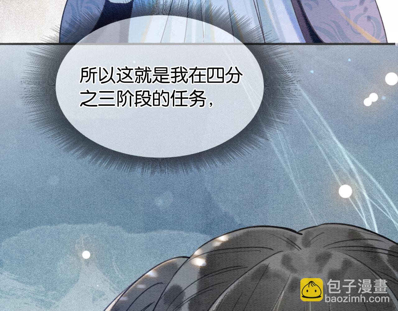 第81话 妙妙遇险，慕声黑化！(1/3)-第84话