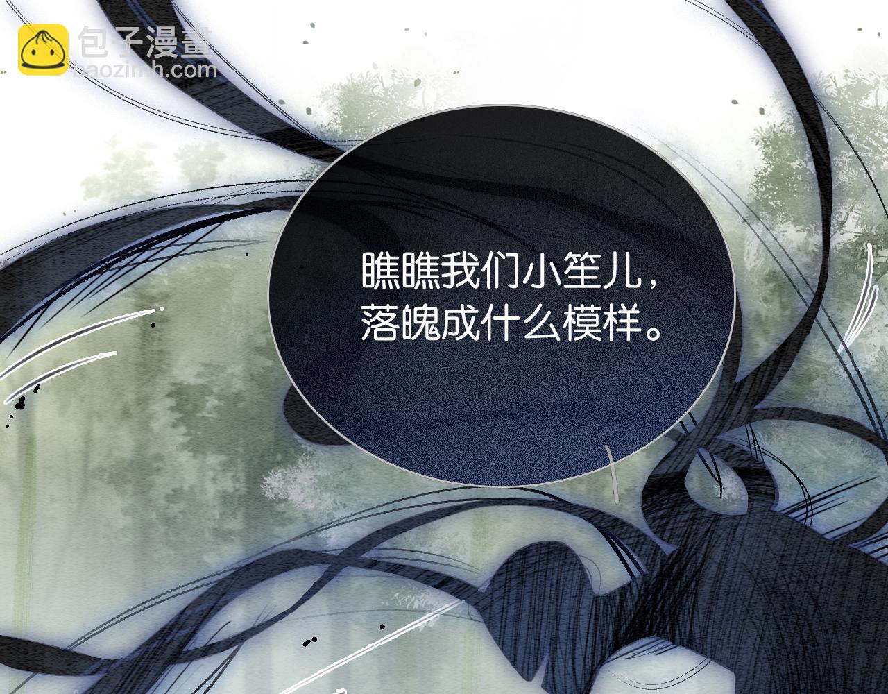 第83话 偷塞给妙妙的符纸(1/3)-第86话