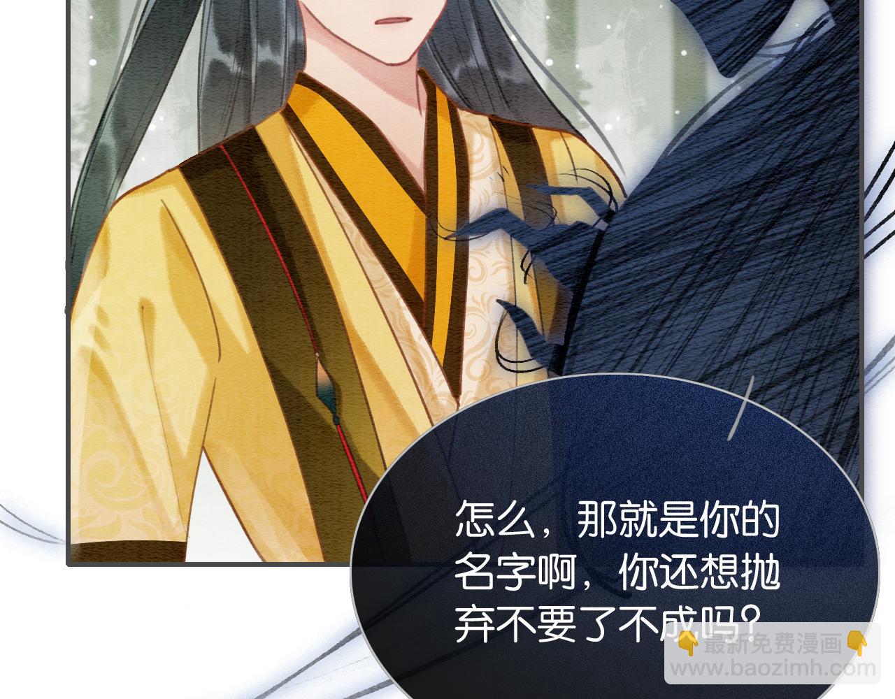 第83话 偷塞给妙妙的符纸(1/3)-第86话