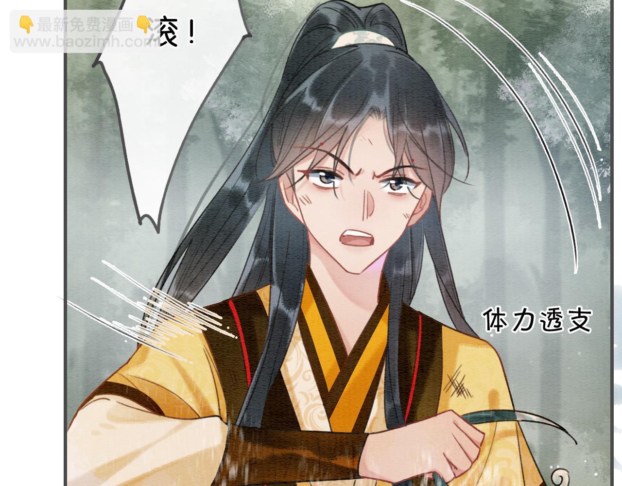 第83话 偷塞给妙妙的符纸(1/3)-第86话