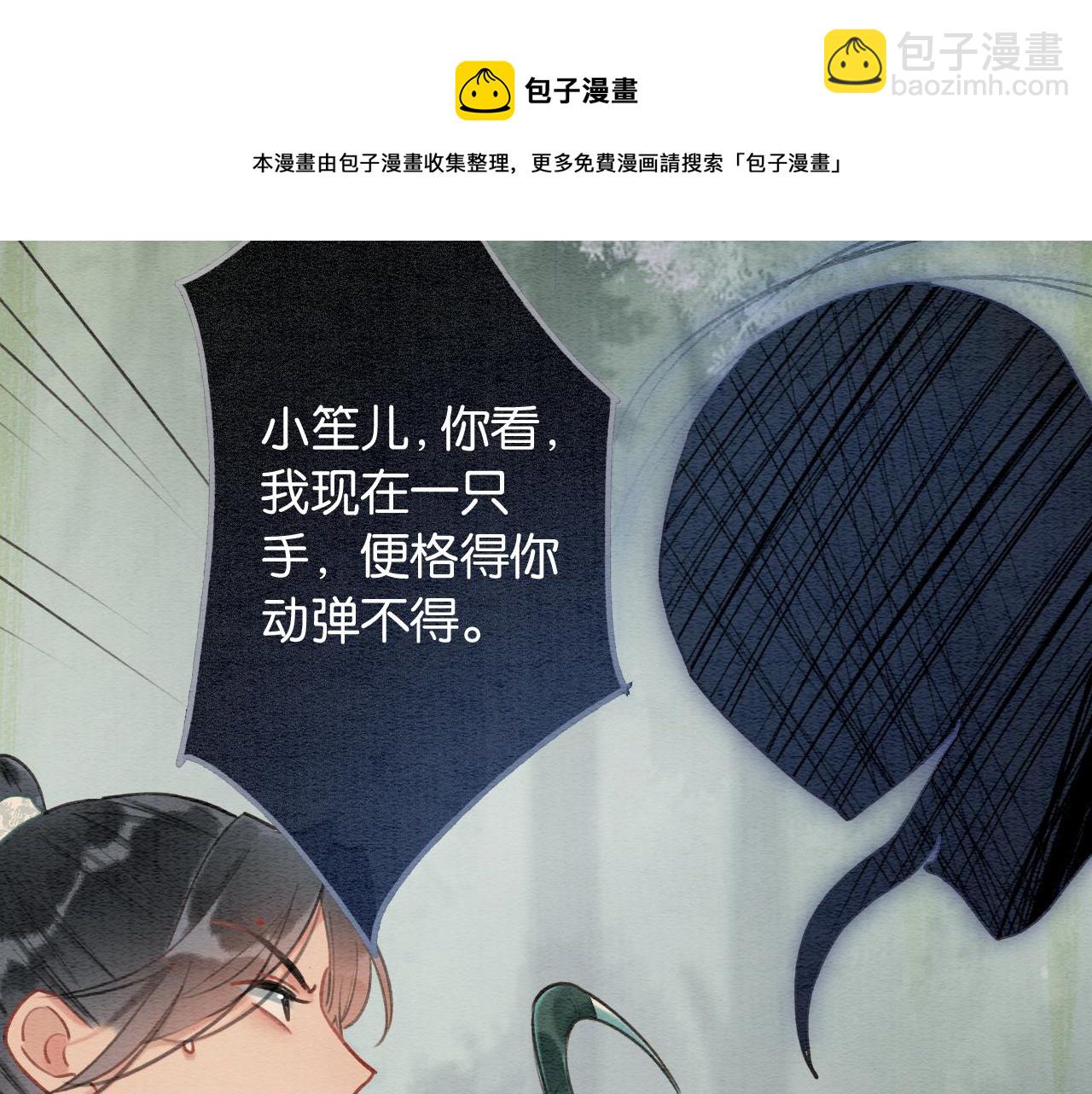 第83话 偷塞给妙妙的符纸(1/3)-第86话