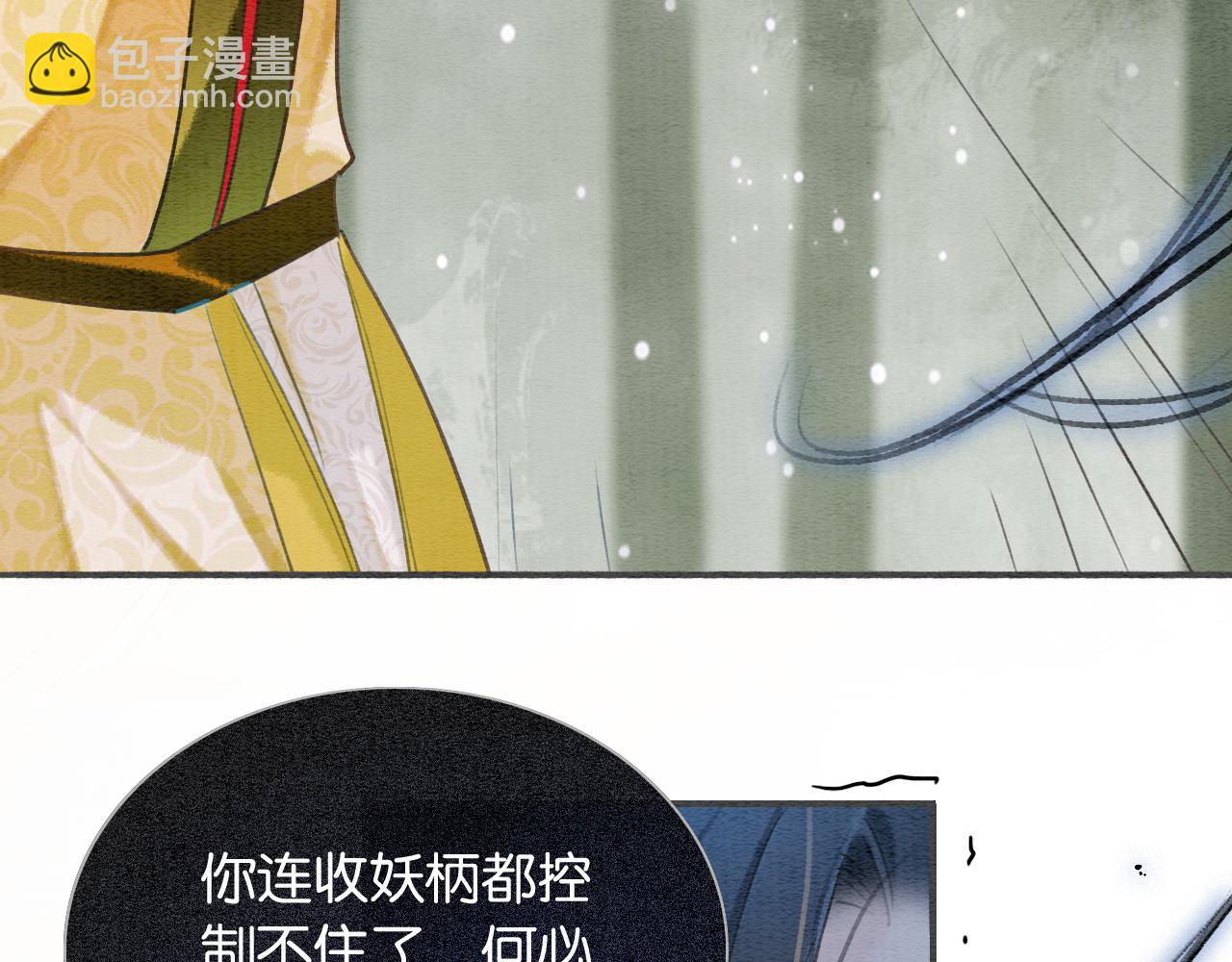 第83话 偷塞给妙妙的符纸(1/3)-第86话