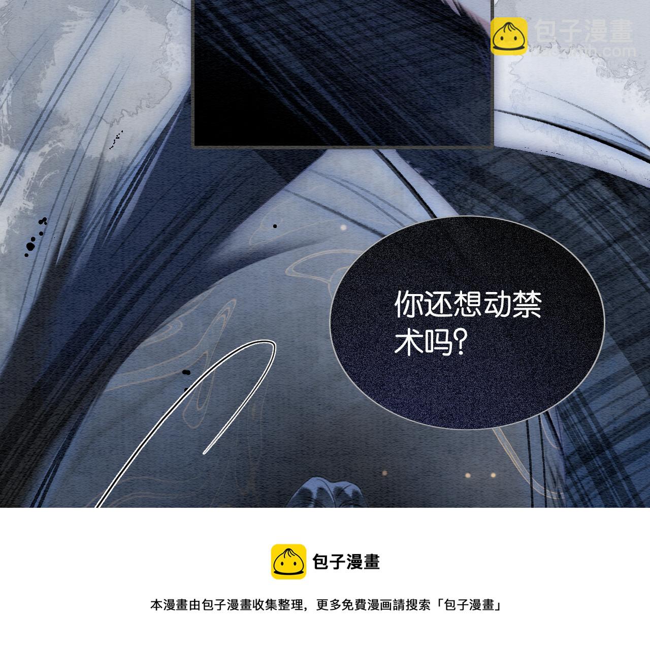 第83话 偷塞给妙妙的符纸(1/3)-第86话