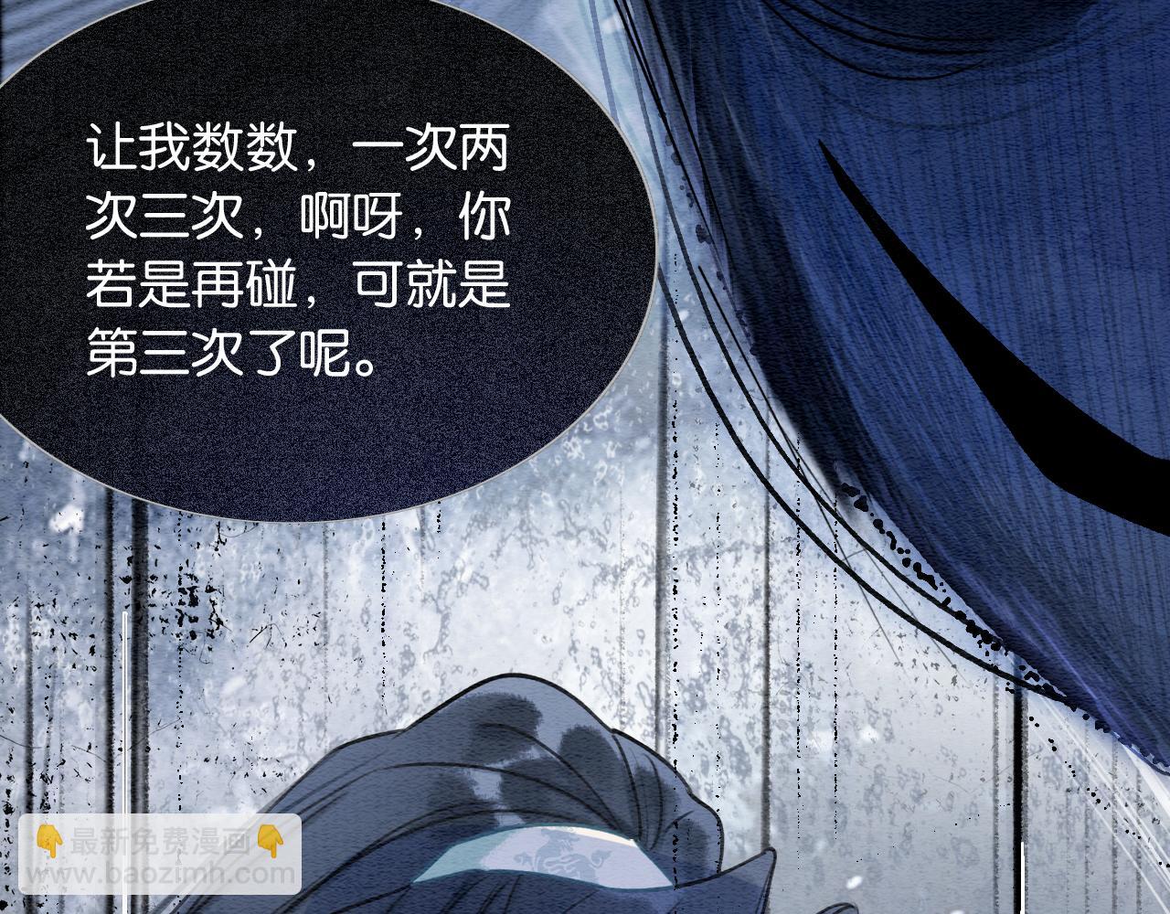 第83话 偷塞给妙妙的符纸(1/3)-第86话