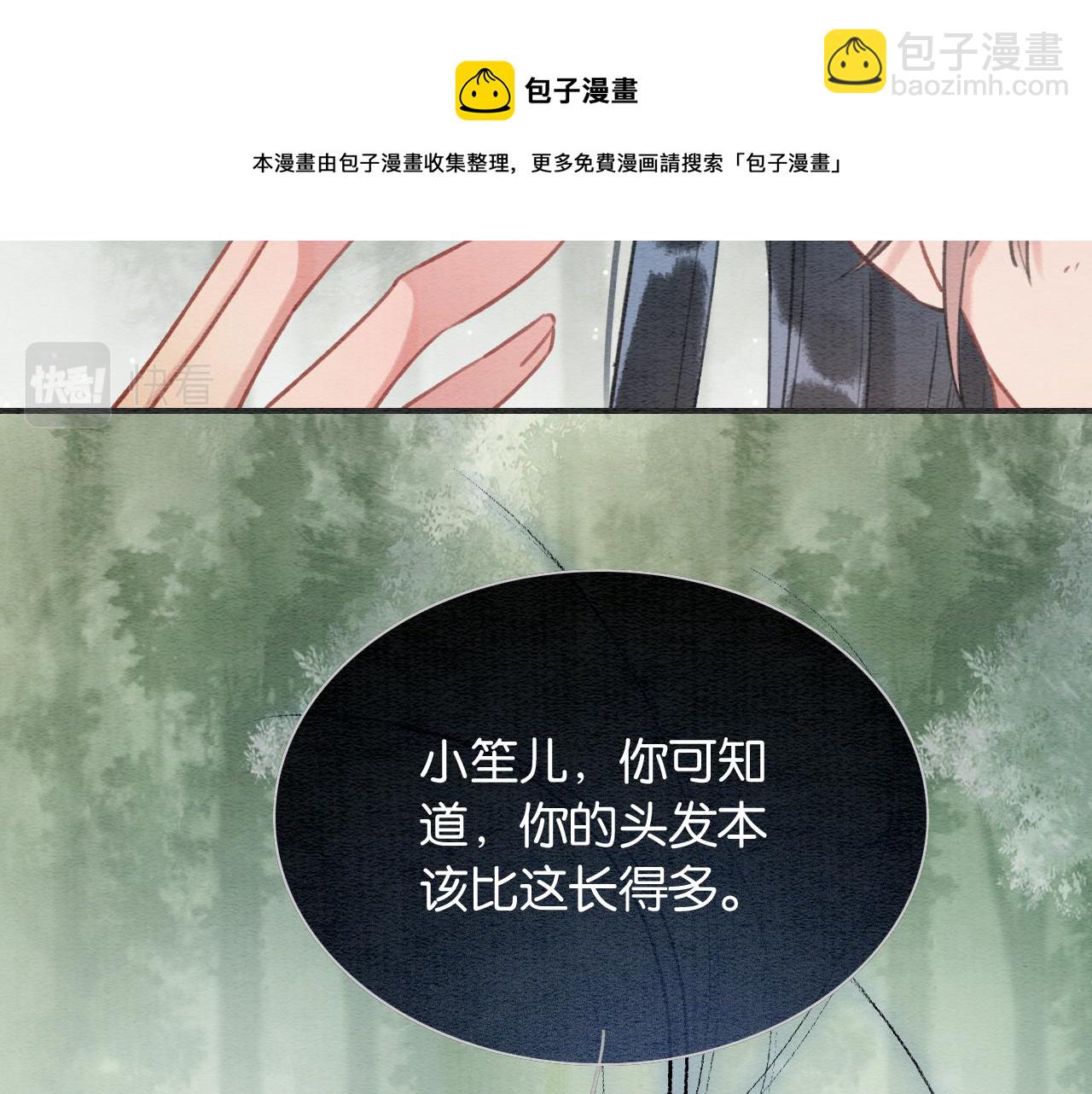 第83话 偷塞给妙妙的符纸(1/3)-第86话