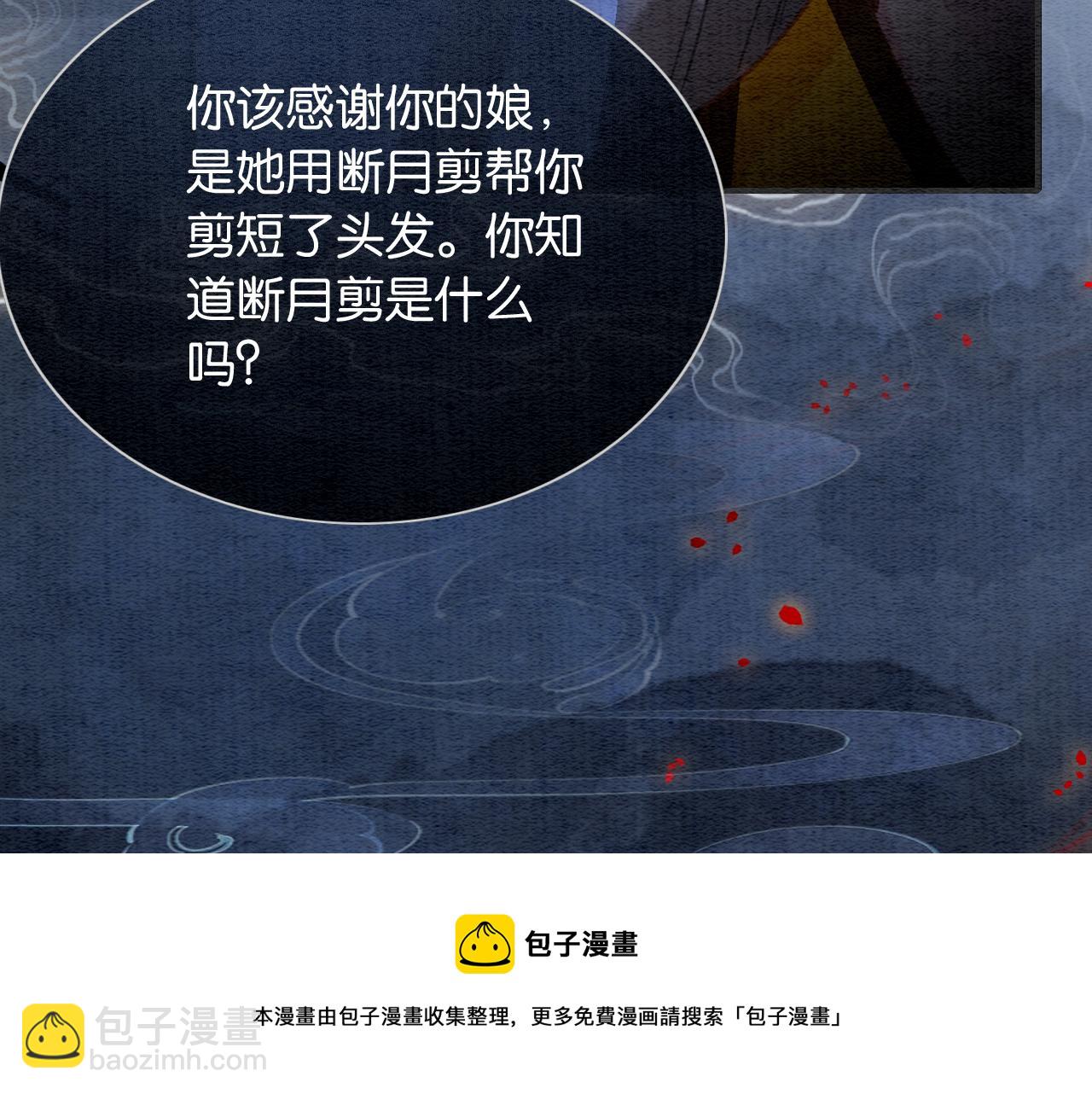 第83话 偷塞给妙妙的符纸(1/3)-第86话